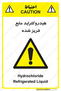  , شیمیایی , عنصر , خطر , 