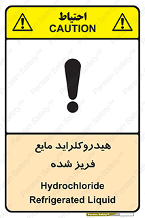  , شیمیایی , عنصر , خطر , 