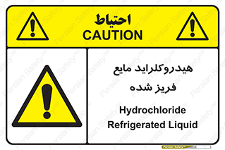  , شیمیایی , عنصر , خطر , 