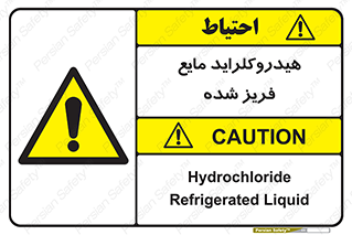  , شیمیایی , عنصر , خطر , 