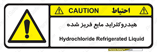  , شیمیایی , عنصر , خطر , 