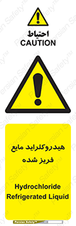  , شیمیایی , عنصر , خطر , 