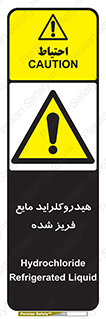  , شیمیایی , عنصر , خطر , 