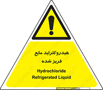  , شیمیایی , عنصر , خطر , 
