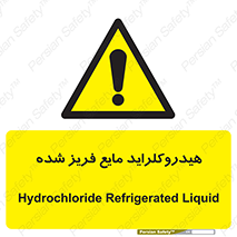  , شیمیایی , عنصر , خطر , 
