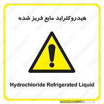  , شیمیایی , عنصر , خطر , 