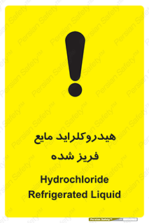  , شیمیایی , عنصر , خطر , 