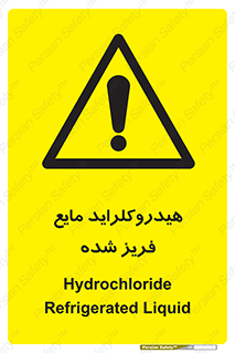  , شیمیایی , عنصر , خطر , 