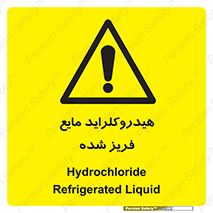  , شیمیایی , عنصر , خطر , 