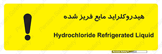  , شیمیایی , عنصر , خطر , 