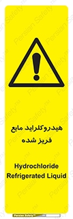 , شیمیایی , عنصر , خطر , 