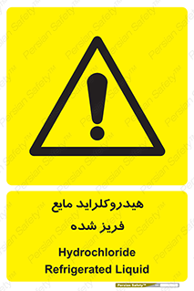  , شیمیایی , عنصر , خطر , 