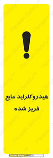  , شیمیایی , عنصر , خطر , 