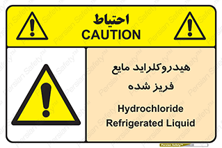  , شیمیایی , عنصر , خطر , 
