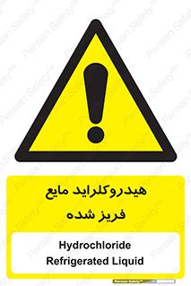  , شیمیایی , عنصر , خطر , 