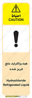  , شیمیایی , عنصر , خطر , 