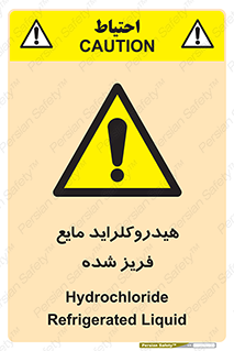 , شیمیایی , عنصر , خطر , 