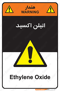  , شیمیایی , عنصر , خطر , 