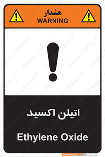  , شیمیایی , عنصر , خطر , 