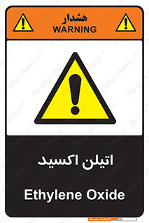  , شیمیایی , عنصر , خطر , 