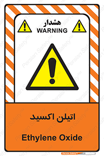  , شیمیایی , عنصر , خطر , 