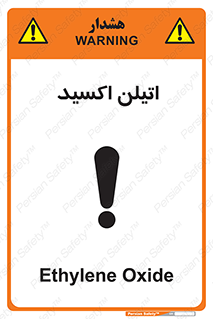  , شیمیایی , عنصر , خطر , 