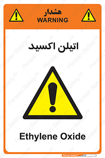 , شیمیایی , عنصر , خطر , 