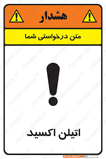  , شیمیایی , عنصر , خطر , 