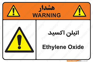  , شیمیایی , عنصر , خطر , 