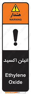  , شیمیایی , عنصر , خطر , 