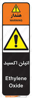  , شیمیایی , عنصر , خطر , 