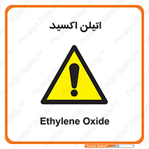  , شیمیایی , عنصر , خطر , 