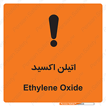  , شیمیایی , عنصر , خطر , 