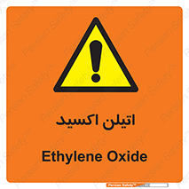  , شیمیایی , عنصر , خطر , 