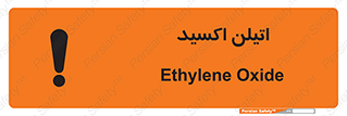  , شیمیایی , عنصر , خطر , 