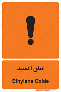  , شیمیایی , عنصر , خطر , 