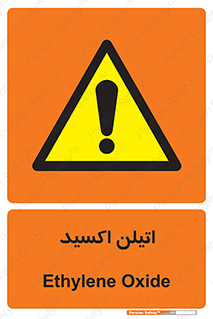  , شیمیایی , عنصر , خطر , 