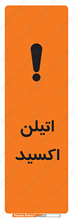  , شیمیایی , عنصر , خطر , 