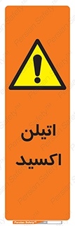  , شیمیایی , عنصر , خطر , 