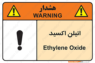  , شیمیایی , عنصر , خطر , 