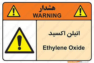  , شیمیایی , عنصر , خطر , 