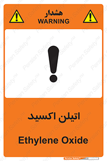  , شیمیایی , عنصر , خطر , 