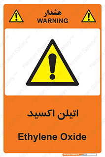  , شیمیایی , عنصر , خطر , 