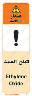  , شیمیایی , عنصر , خطر , 