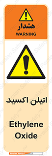  , شیمیایی , عنصر , خطر , 