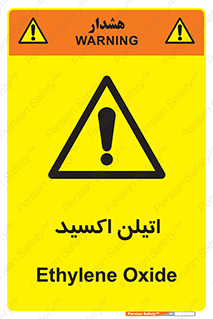  , شیمیایی , عنصر , خطر , 