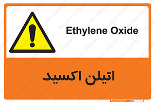  , شیمیایی , عنصر , خطر , 
