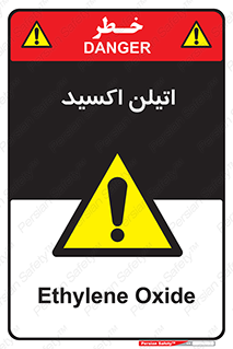  , شیمیایی , عنصر , خطر , 