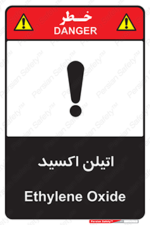  , شیمیایی , عنصر , خطر , 