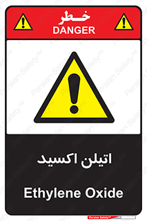  , شیمیایی , عنصر , خطر , 